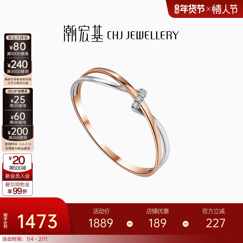 潮宏基至简18K金戒指钻石彩金戒圈指环手饰送女友送女友礼物交织