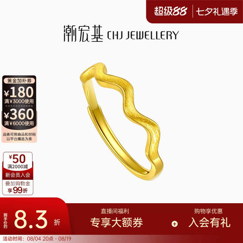 心动黄金戒指女足金活口
