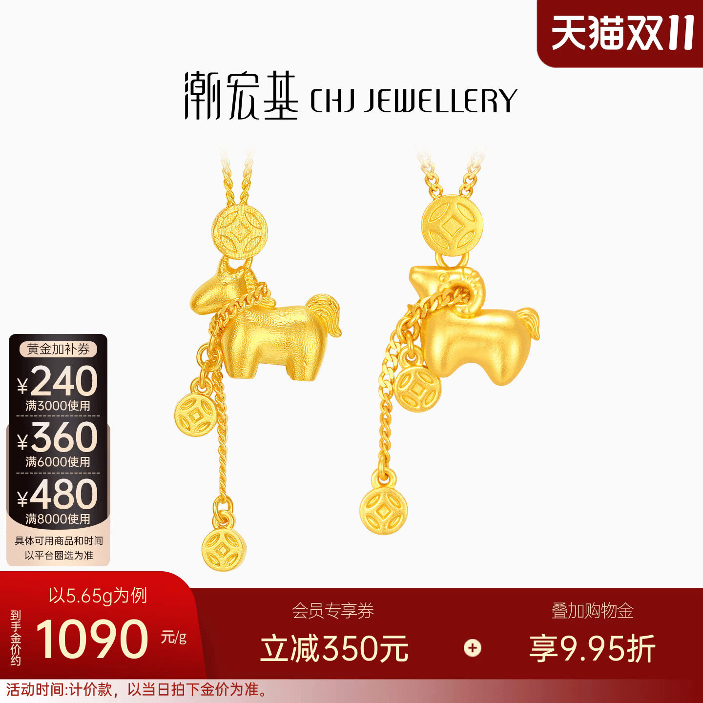 潮宏基洋洋得亿足金项链5G黄金坠链铜钱套链生肖羊送礼新年 计价