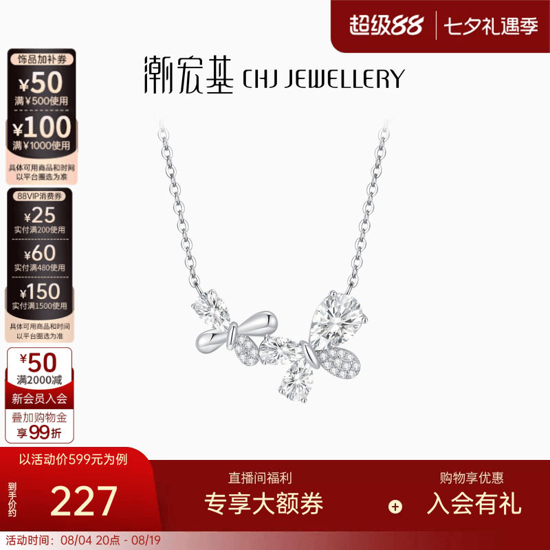 潮宏基追光S925银项链