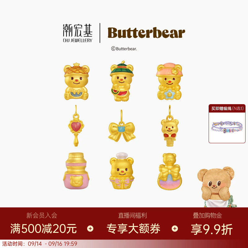 潮宏基黄油小熊黄金吊坠足金挂坠转运串珠颈饰5D硬金鎏彩正版联名