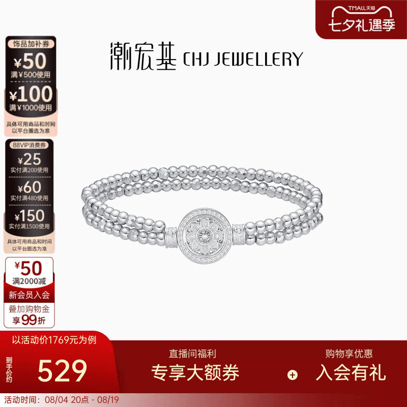 潮宏基锦时足银手链银饰