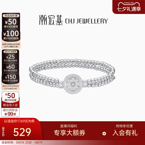 潮宏基锦时足银手链银饰
