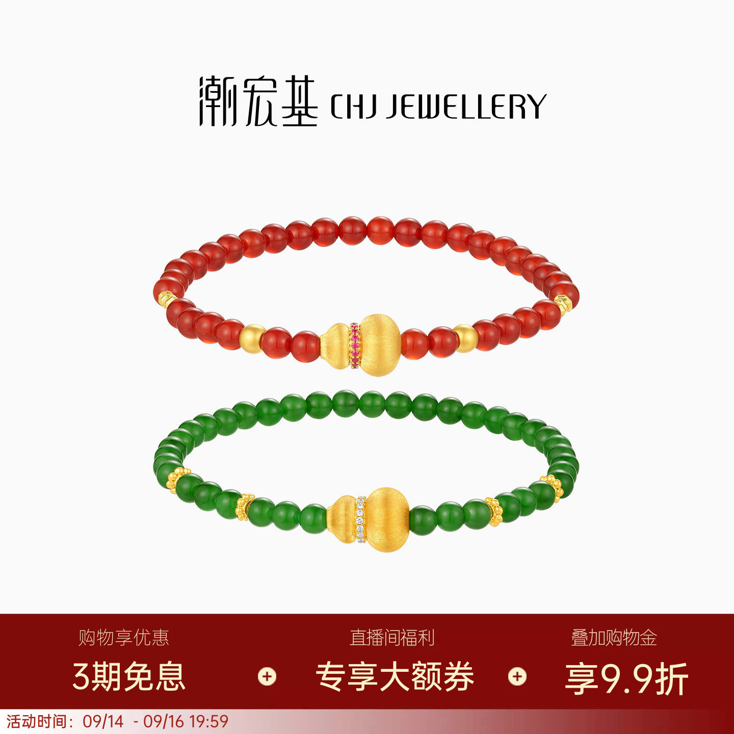 潮宏基御花园葫芦黄金钻石和田玉手链足金玛瑙手串手饰5D硬金福禄