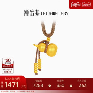 潮宏基传家宝葫芦足金项链古法黄金坠链福禄吊坠新中式算盘珠计价