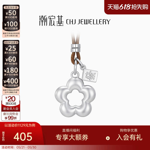 潮宏基足银项链银饰套链