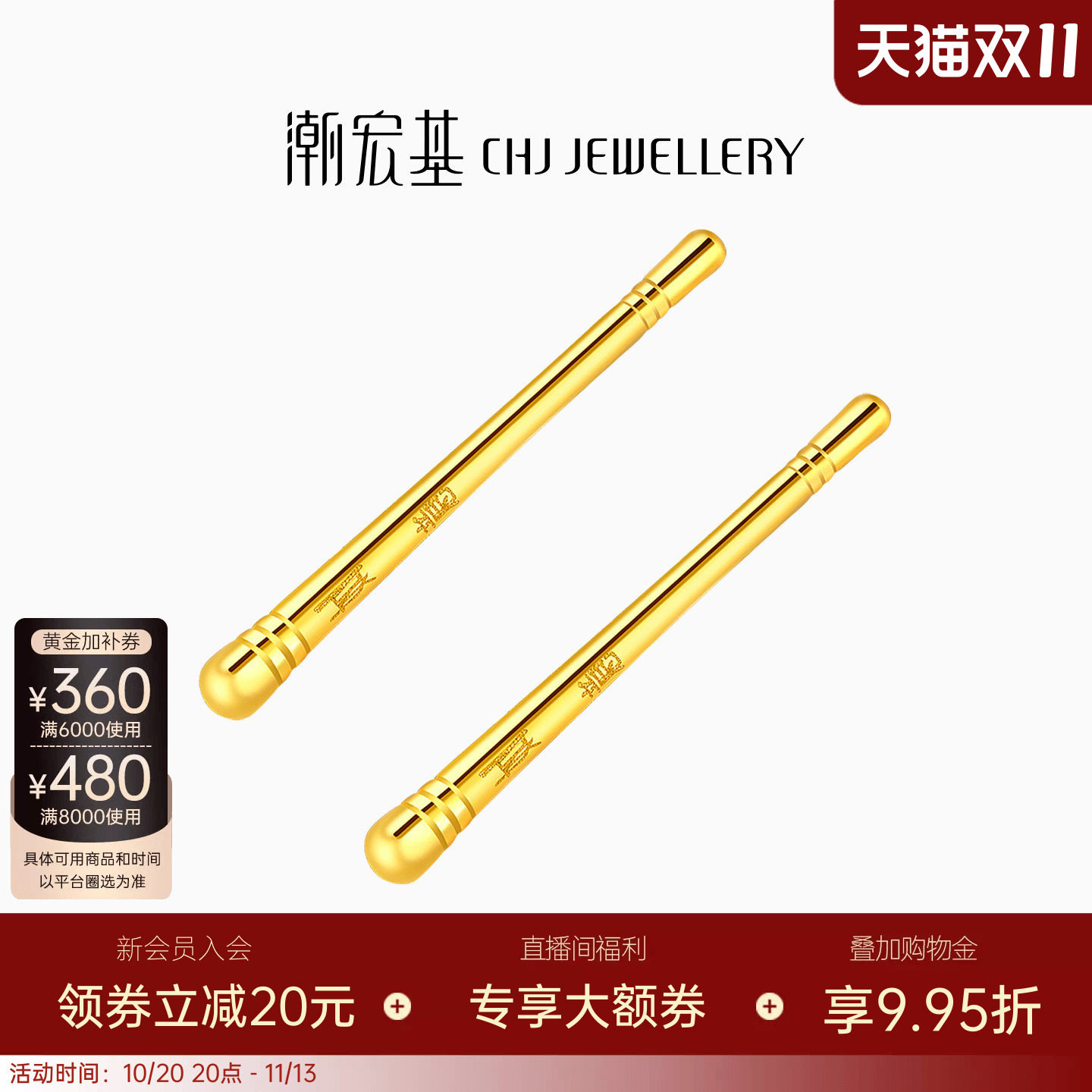 潮宏基至简黄金养耳棒足金耳钉如意金箍棒耳饰耳针百搭简约送礼女