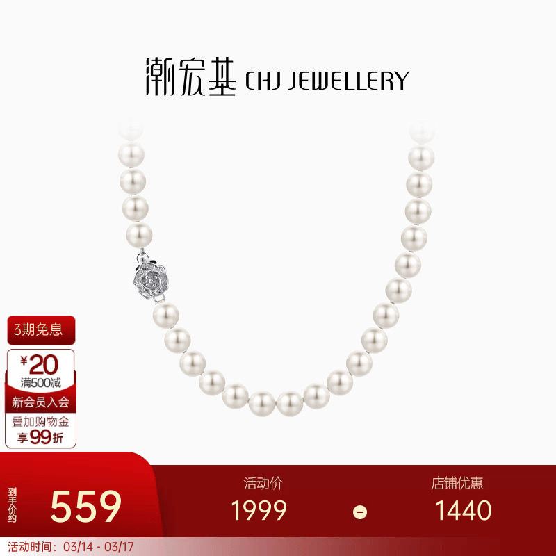 潮宏基花韵S925银山茶花珍珠项链锁骨链颈饰ins风送女友生日礼物