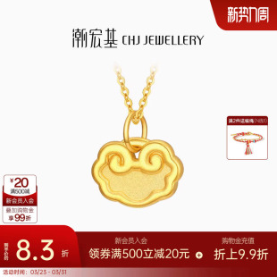 潮宏基好事发生黄金吊坠足金串珠长命锁祥云挂坠女生日礼物计价