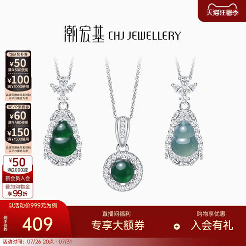 潮宏基s925银翡翠坠链
