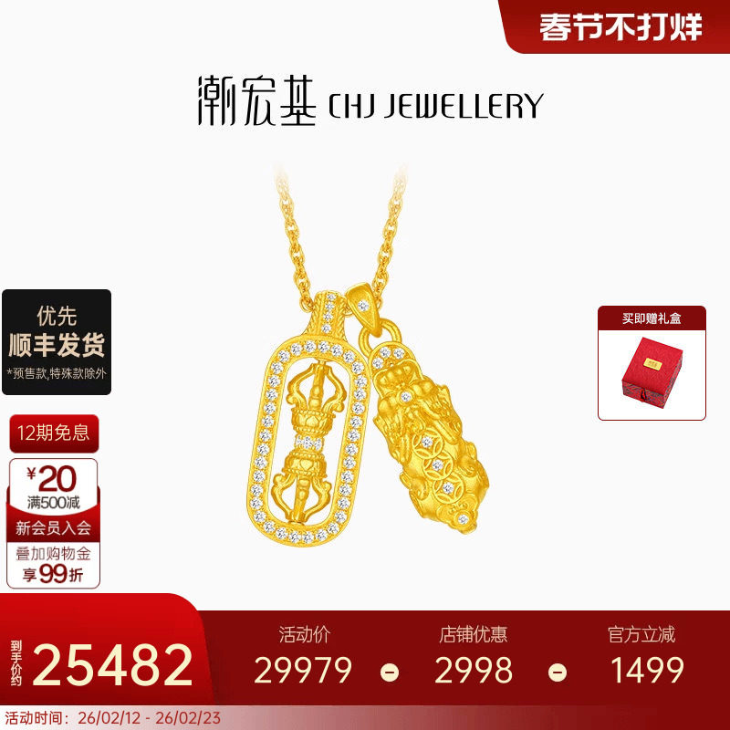 潮宏基臻金臻钻黄金钻石项链镶嵌足金套链古法金刚杵可转动礼物X