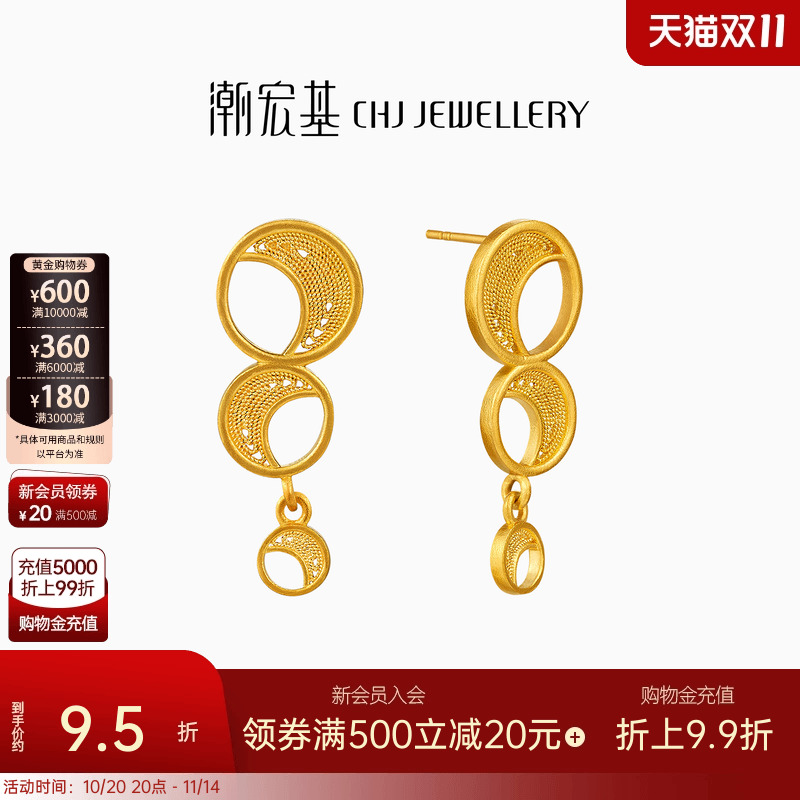 潮宏基非遗花丝弦月黄金耳钉5G耳饰足金花丝高奢高级感礼物 卟