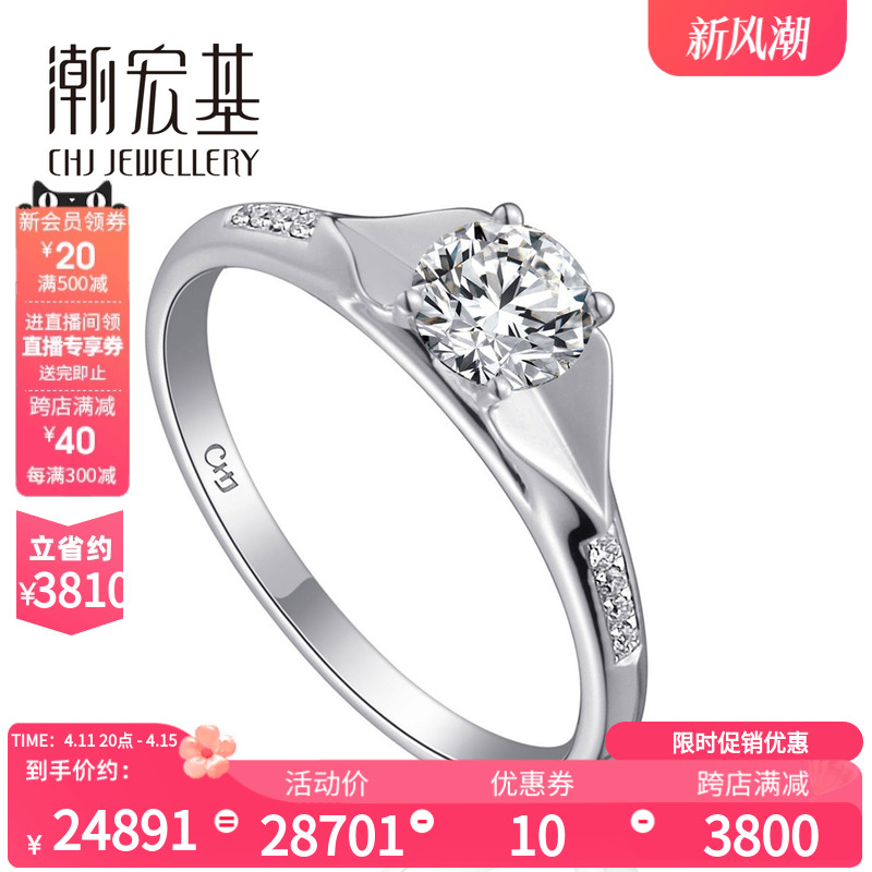 潮宏基心蝶经典爱恋白18k金钻石女戒戒指求婚礼物钻戒结婚
