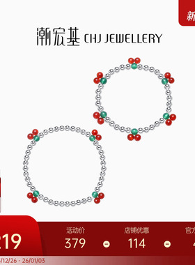 潮宏基足银玛瑙手链亲子款