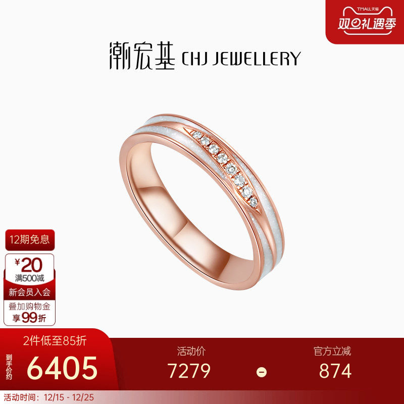 丘比特·雅典18K金钻石戒指