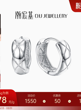 潮宏基摩登菱格铂金耳钉PT950耳环耳饰耳扣潮酷单只生日礼物时尚