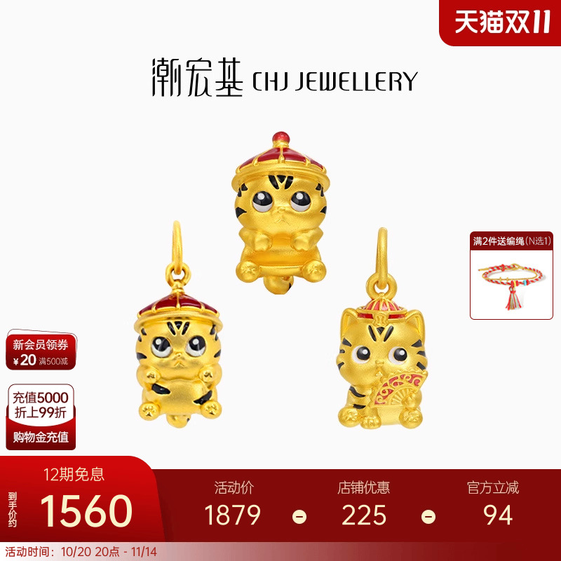 潮宏基臻金福猫黄金串珠足金转运珠吊坠5D硬金鎏彩御猫