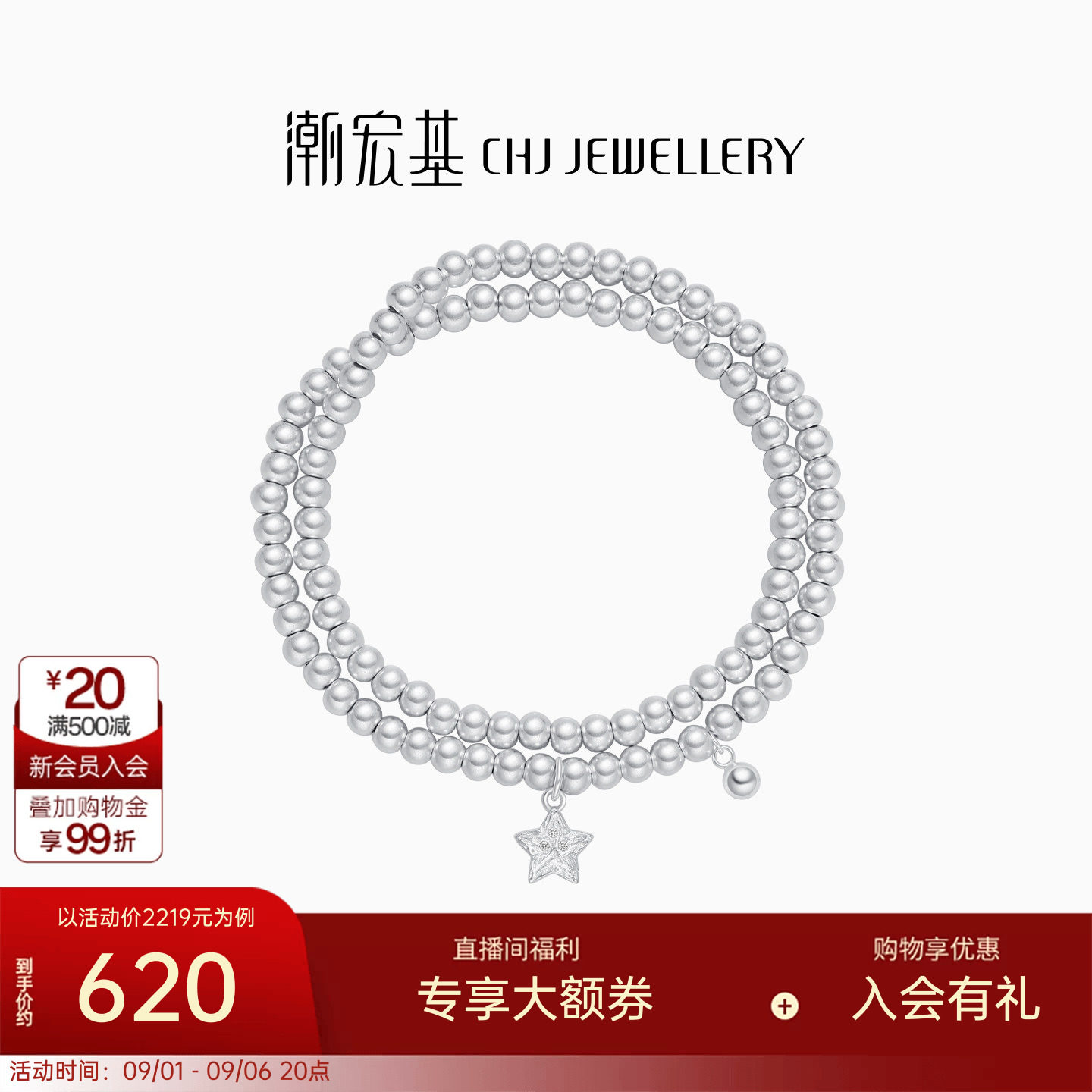 潮宏基珠宝追光s925银项链