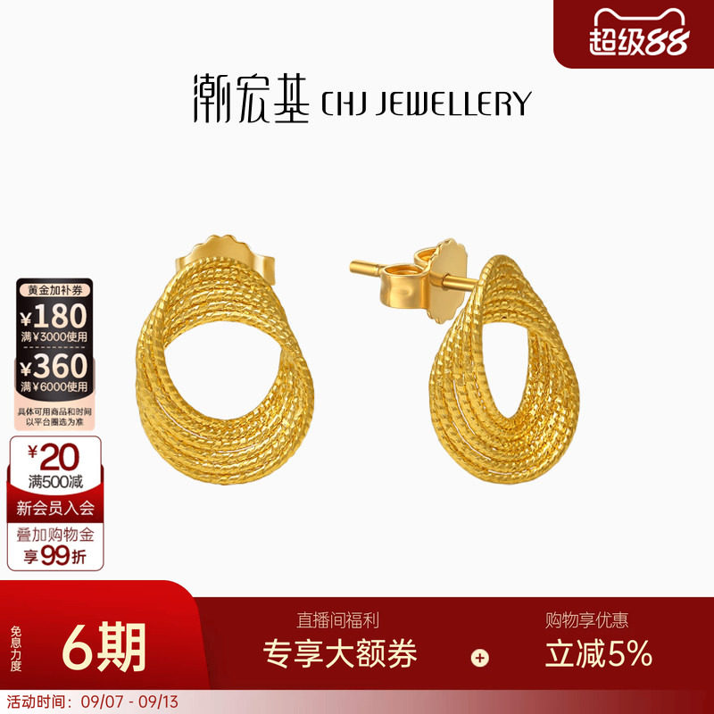 潮宏基浮光掠影黄金耳钉足金耳环耳饰结婚三金婚嫁高奢女送礼 卟