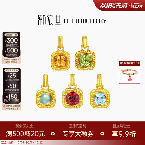 潮宏基18K金水晶挂坠硬K工艺
