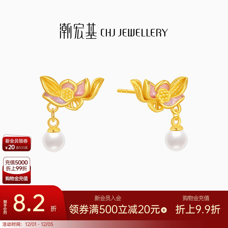 潮宏基花韵足金珍珠耳钉黄金耳饰5G珐琅莲花结婚三金礼物女 计价