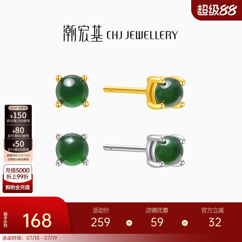 潮宏基S925银翡翠耳钉新中式