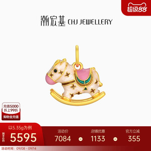 潮宏基趣玩马上有钱足金挂坠古法黄金吊坠颈饰生肖本命年礼物计价