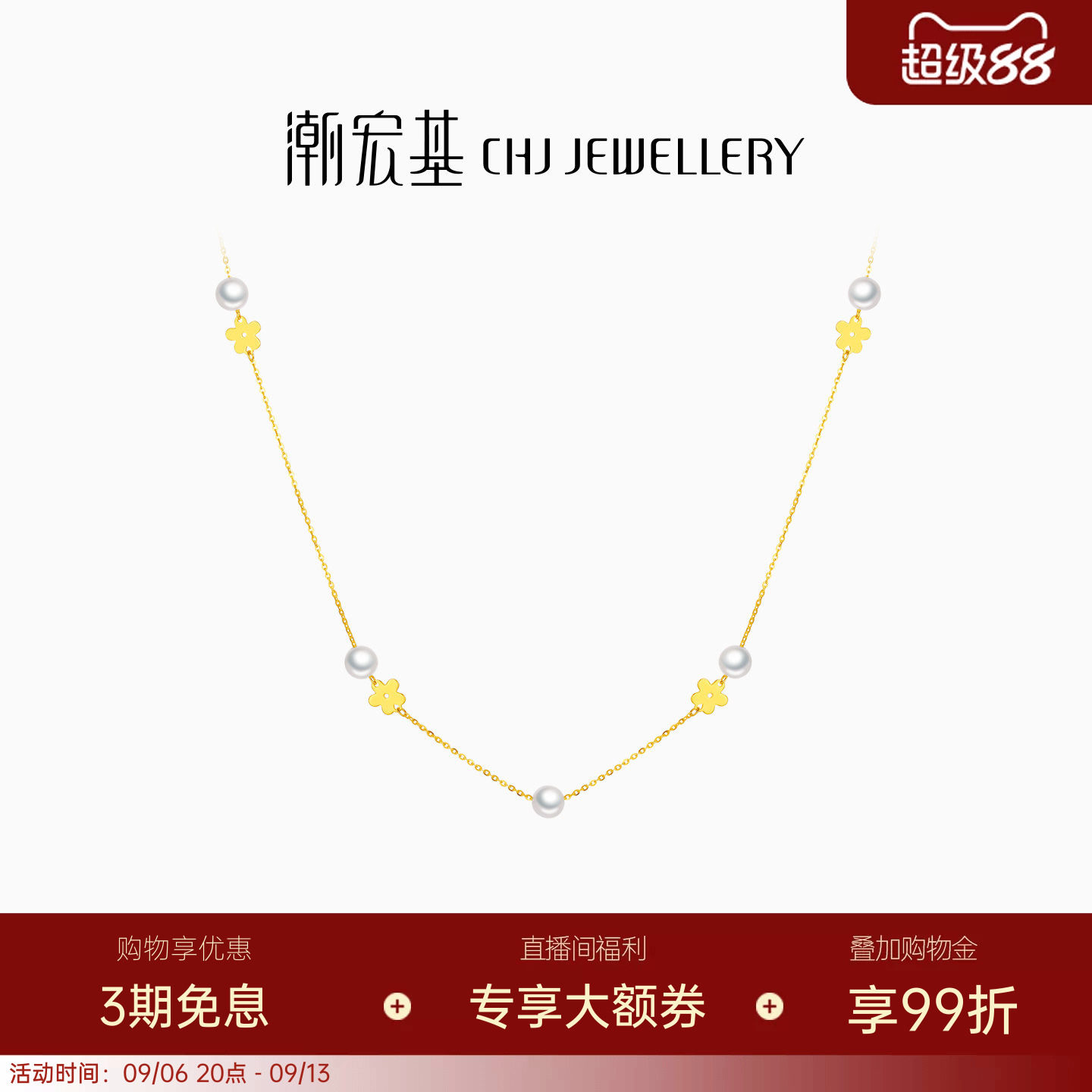 潮宏基至简满天星黄18K金珍珠项链彩金套链锁骨链叠戴时尚送礼女