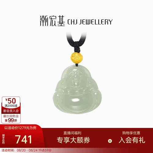 潮宏基倾玉弥勒佛足金和田玉套链黄金项链金珠3D硬金送妈妈金镶玉