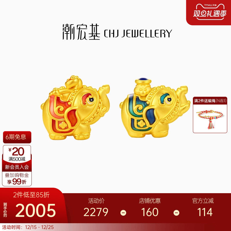 潮宏基故宫文化瑞兽黄金转运串珠足金5D硬金鎏彩生日礼物X6L