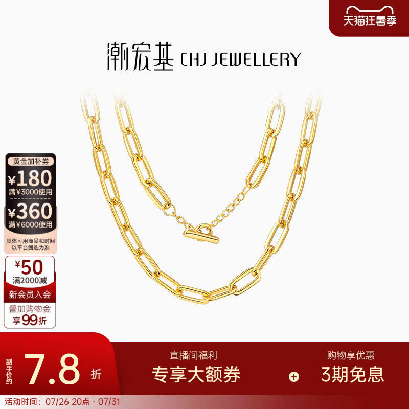 潮宏基御范黄金项链足金套链3D硬金显大锁骨链职场七夕情人节计价