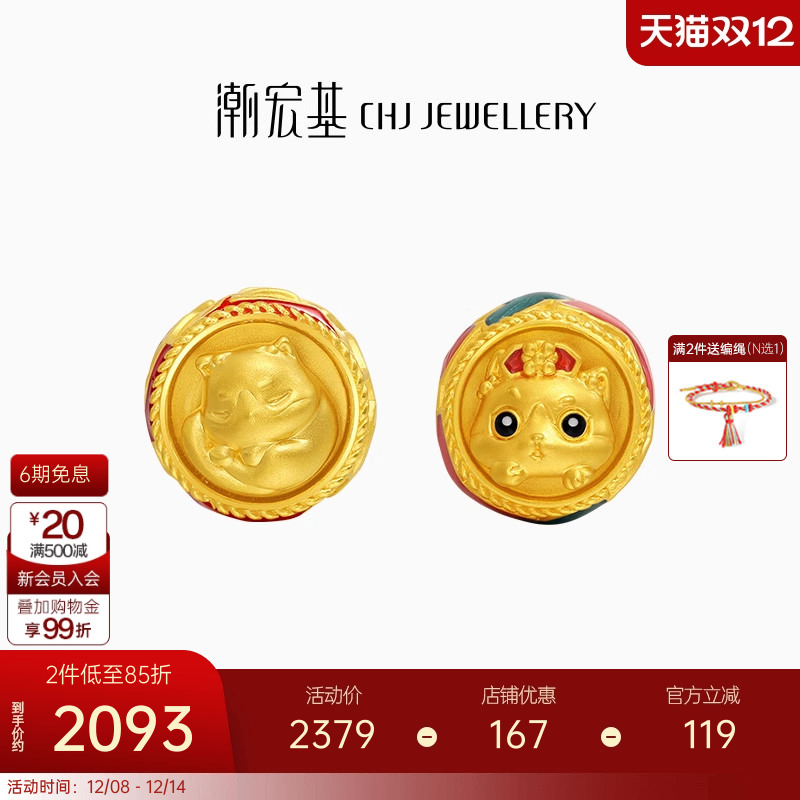 潮宏基臻金福猫黄金串珠足金转运珠吊坠5D硬金鎏彩可转动女