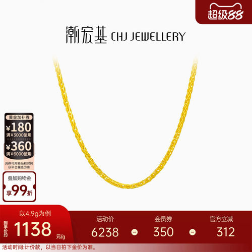 潮宏基肖邦链足金黄金项链