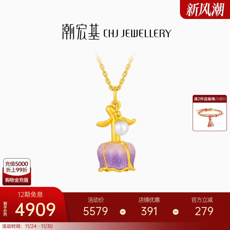 潮宏基玫瑰花黄金珍珠吊坠足金挂坠5D硬金珐琅闺蜜生日礼物女 XL