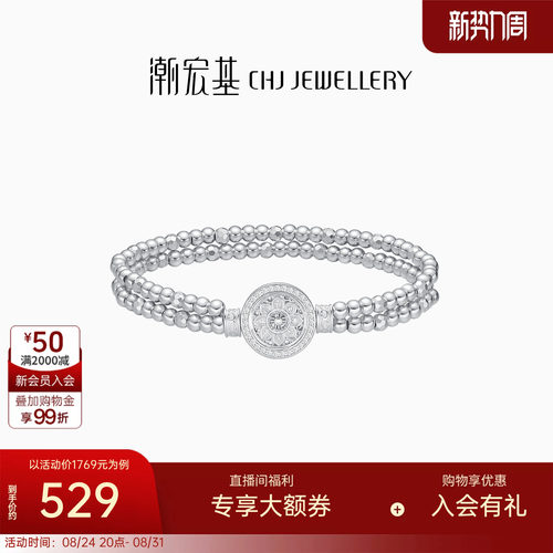 潮宏基锦时足银手链银饰