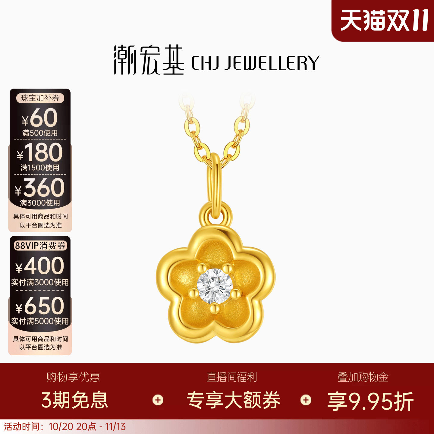 潮宏基小金花黄18K金钻石项链彩金套链有钱花镶嵌生日送女友送礼