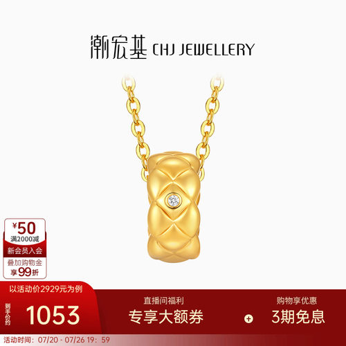 潮宏基黄18k金小吊坠挂坠