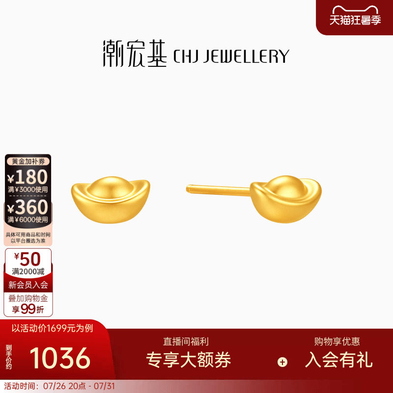 潮宏基元宝黄金耳钉足金耳饰5D硬金立体经典养耳精致百搭礼物女