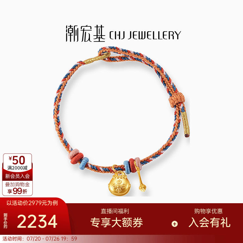 潮宏基臻金梵华足金手链黄金手绳5D硬金木鱼国潮转运串珠吊坠 X6L