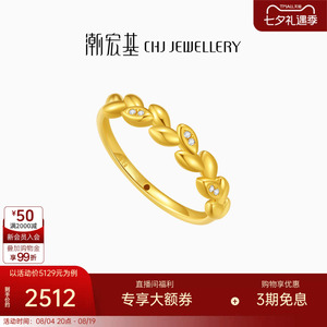 潮宏基御范麦穗黄金钻石戒指足金戒手饰5D硬金叠戴显大七夕情人节