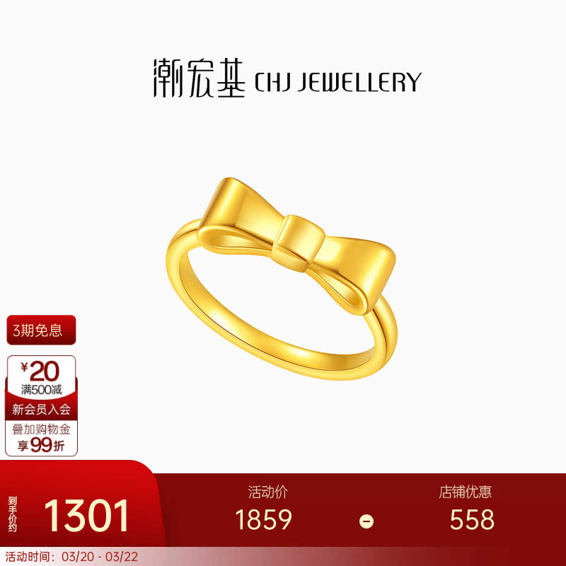 潮宏基小确幸蝴蝶结足金戒指黄金戒圈指环5D硬金甜美生日礼物
