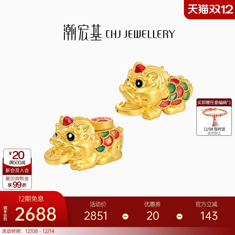 潮宏基招财貔貅黄金串珠足金转运珠手饰5D硬金珐琅生日礼物X6L