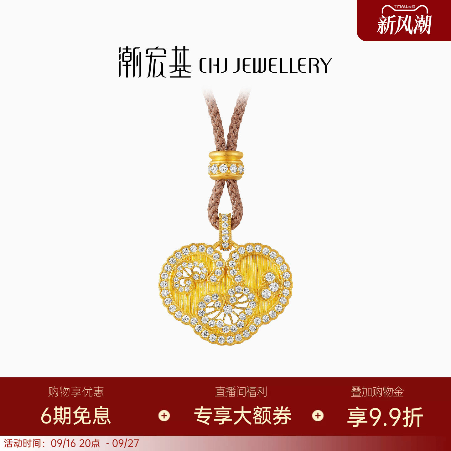 潮宏基非遗花丝如意黄金钻石项链足金套链古法吊坠5D硬金镶嵌点钻