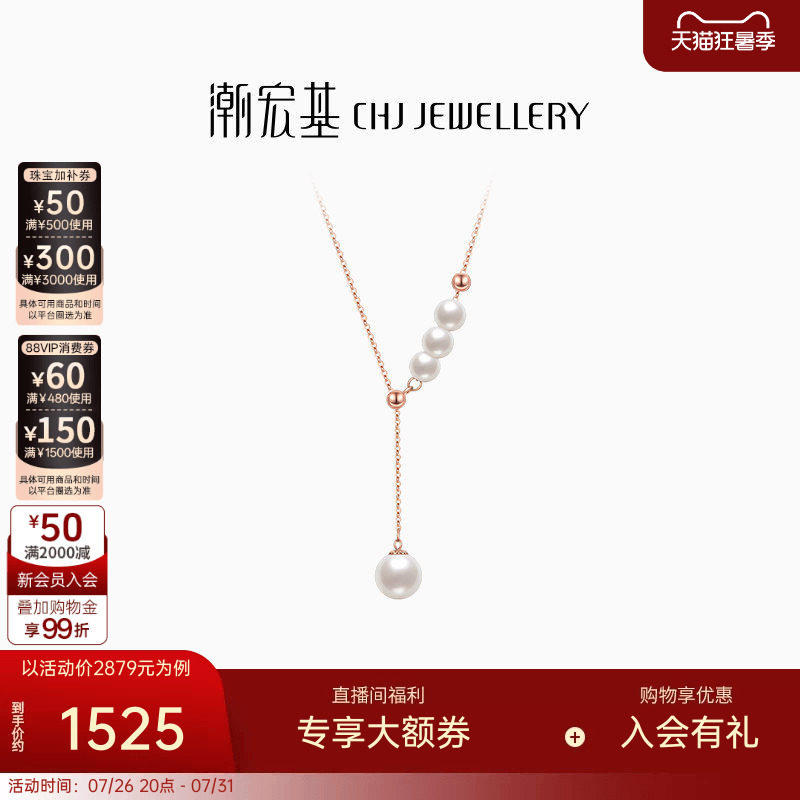 潮宏基至简18K金坠链项链珍珠圆珠锁骨链套链生日高级感生日礼物