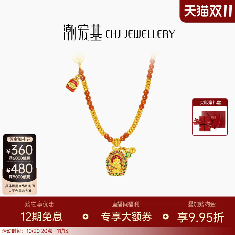 潮宏基臻金珍藏黄财神黄金玛瑙项链足金套链吊坠古法葫芦高奢 卟