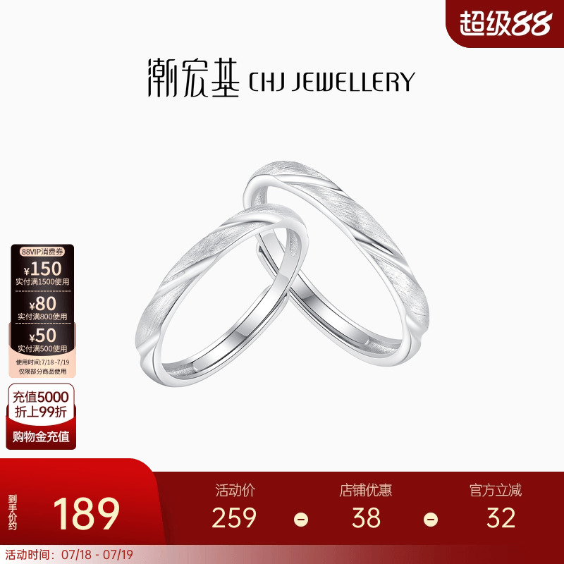 潮宏基s925银通勤简约对戒银饰