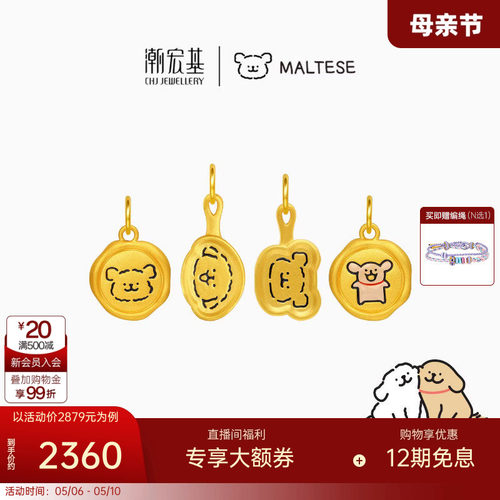 潮宏基线条小狗足金吊坠黄金挂坠5D硬金火漆印章平底锅生日礼物 X