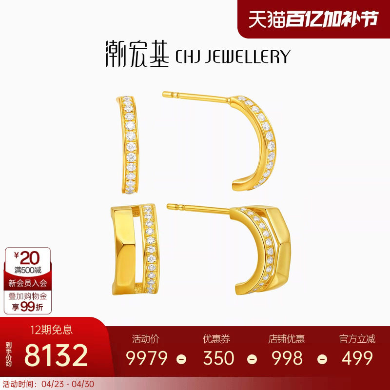 潮宏基繁星黄金钻石耳钉足金耳环耳饰5G金高级感轻奢生日礼物