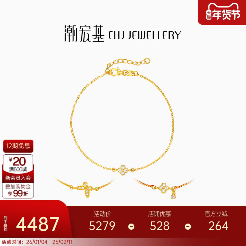 潮宏基轻奢点钻足金钻石手链5G黄金叠戴时尚爆闪通勤送女友礼物,黄金,细金工艺定价黄金手链,淘宝优惠券,粉丝福利购,淘宝优惠卷