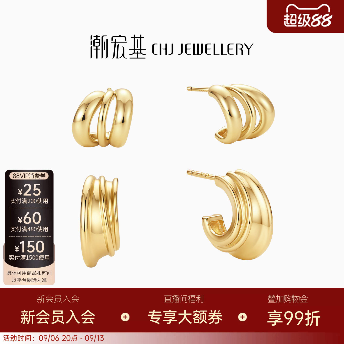 潮宏基悦己s925银耳钉银饰